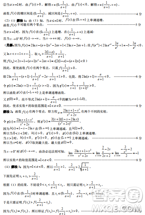 2022年深圳市高三年级第一次调研考试数学试题及答案 2022年深圳市高三年级第一次调研考试数学试题及答案