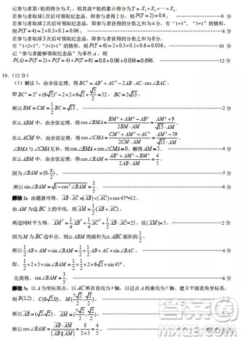 2022年深圳市高三年级第一次调研考试数学试题及答案