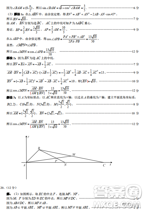 2022年深圳市高三年级第一次调研考试数学试题及答案 2022年深圳市高三年级第一次调研考试数学试题及答案