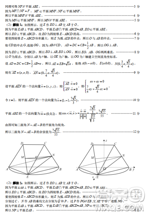 2022年深圳市高三年级第一次调研考试数学试题及答案