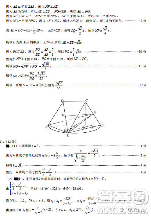 2022年深圳市高三年级第一次调研考试数学试题及答案