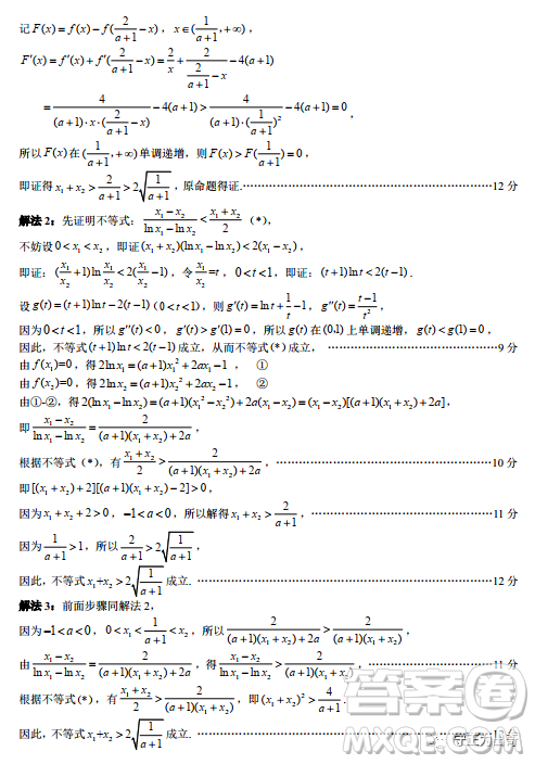 2022年深圳市高三年级第一次调研考试数学试题及答案