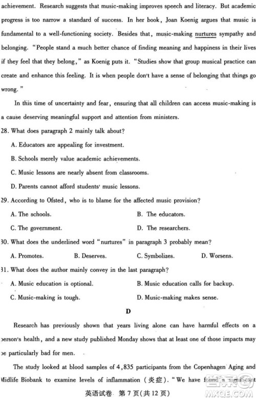 武汉市2022届高中毕业生二月调研考试英语试卷及答案