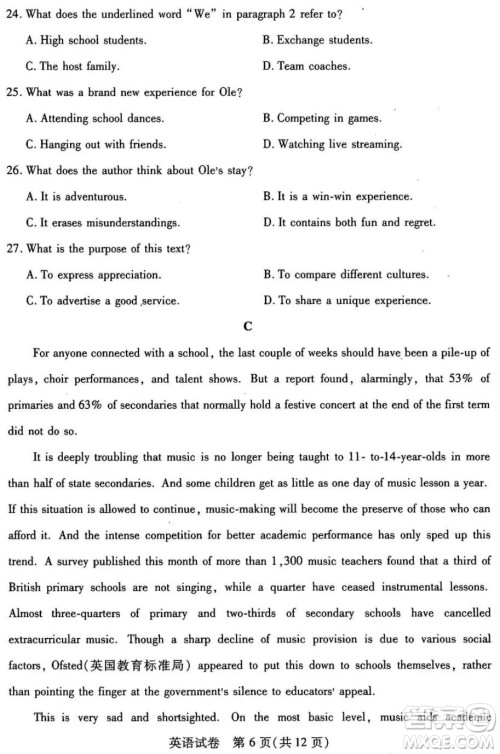 武汉市2022届高中毕业生二月调研考试英语试卷及答案