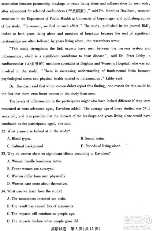 武汉市2022届高中毕业生二月调研考试英语试卷及答案
