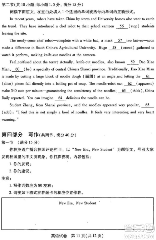 武汉市2022届高中毕业生二月调研考试英语试卷及答案