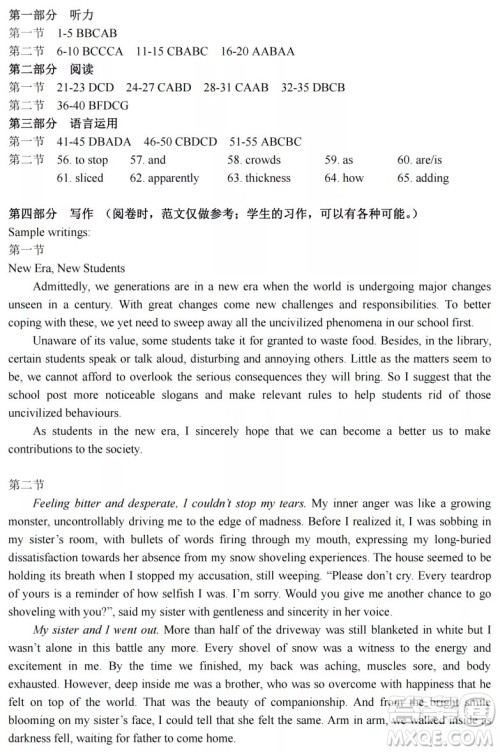 武汉市2022届高中毕业生二月调研考试英语试卷及答案