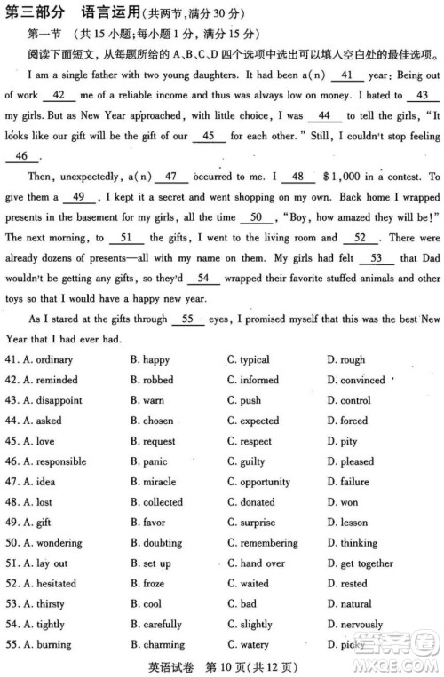 武汉市2022届高中毕业生二月调研考试英语试卷及答案