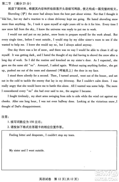 武汉市2022届高中毕业生二月调研考试英语试卷及答案