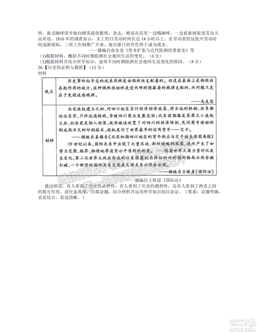 武汉市2022届高中毕业生二月调研考试历史试卷及答案