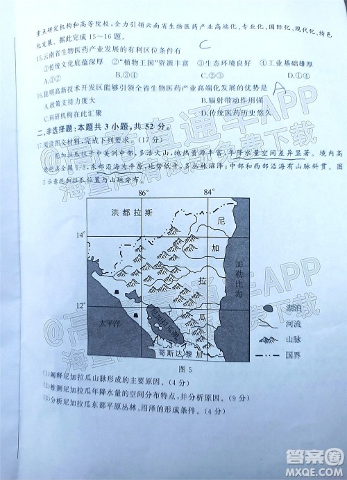 百师联盟2022届高三开年摸底联考福建卷地理试卷及答案 百师联盟2022届高三开年摸底联考福建卷地理试卷及答案