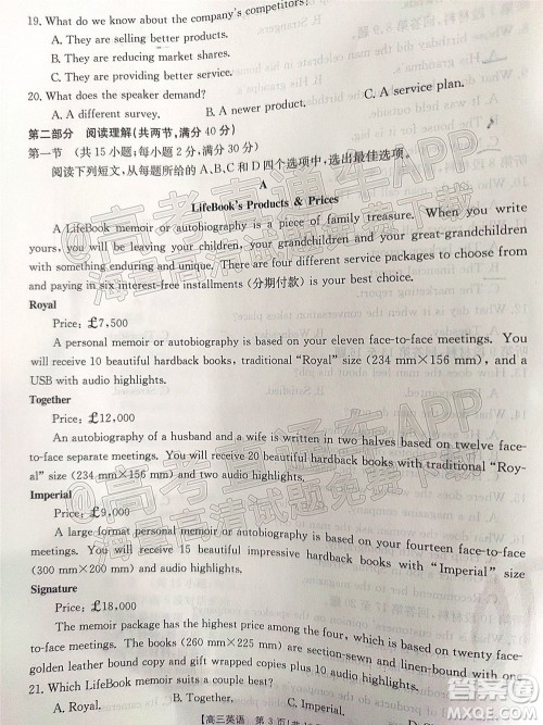 2022届四省八校金太阳高三2月联考英语试题及答案 2022届四省八校金太阳高三2月联考英语试题及答案