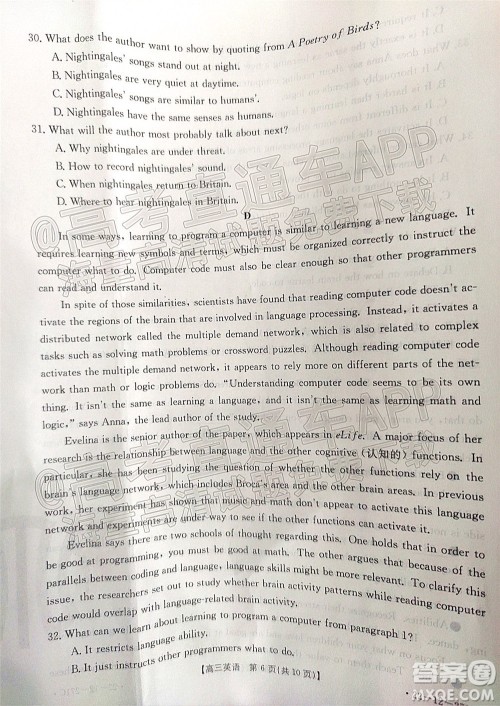 2022届四省八校金太阳高三2月联考英语试题及答案 2022届四省八校金太阳高三2月联考英语试题及答案