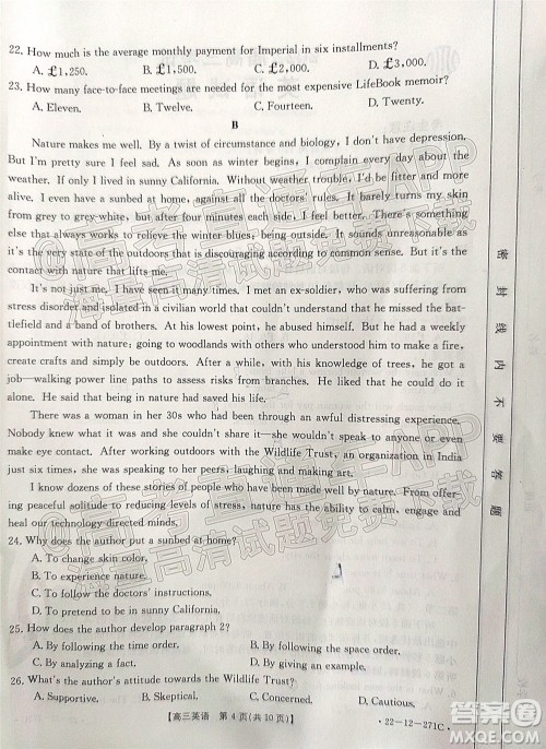 2022届四省八校金太阳高三2月联考英语试题及答案 2022届四省八校金太阳高三2月联考英语试题及答案