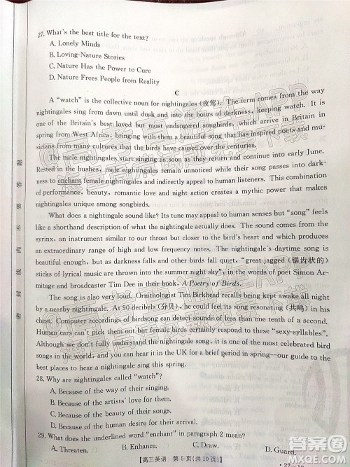 2022届四省八校金太阳高三2月联考英语试题及答案 2022届四省八校金太阳高三2月联考英语试题及答案