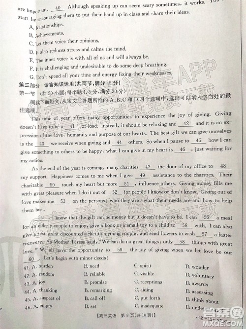 2022届四省八校金太阳高三2月联考英语试题及答案 2022届四省八校金太阳高三2月联考英语试题及答案