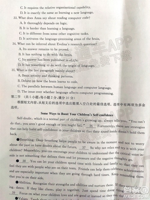 2022届四省八校金太阳高三2月联考英语试题及答案 2022届四省八校金太阳高三2月联考英语试题及答案