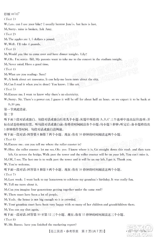 2022届四省八校金太阳高三2月联考英语试题及答案 2022届四省八校金太阳高三2月联考英语试题及答案