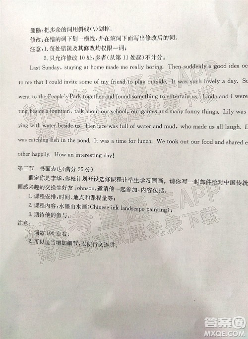 2022届四省八校金太阳高三2月联考英语试题及答案 2022届四省八校金太阳高三2月联考英语试题及答案