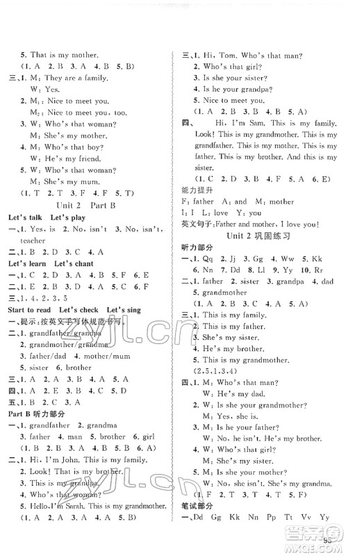 广西教育出版社2022新课程学习与测评同步学习三年级英语下册人教版答案 广西教育出版社2022新课程学习与测评同步学习三年级英语下册人教版答案