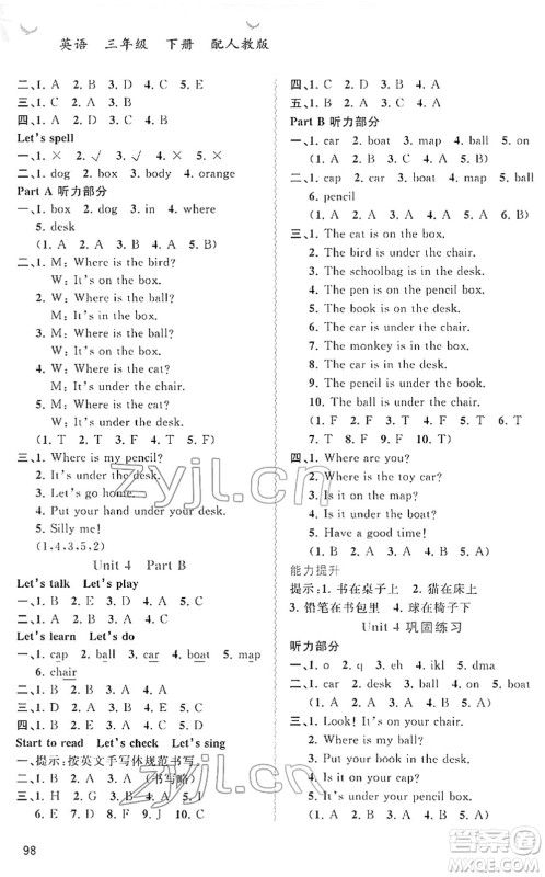 广西教育出版社2022新课程学习与测评同步学习三年级英语下册人教版答案 广西教育出版社2022新课程学习与测评同步学习三年级英语下册人教版答案