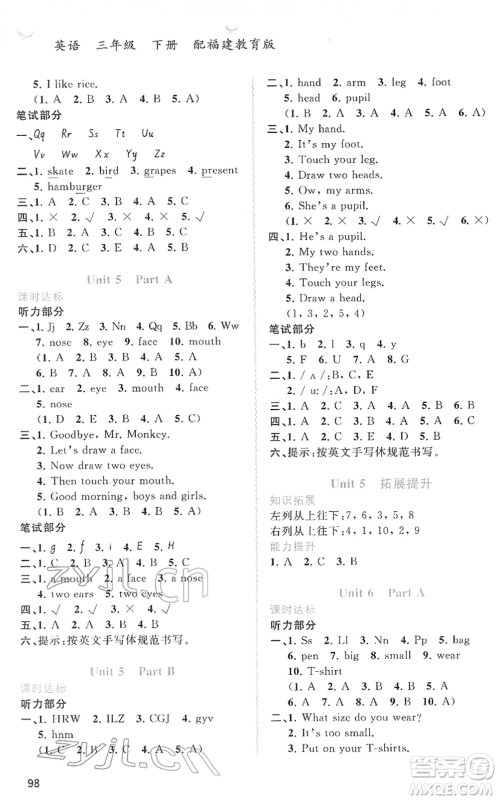 广西教育出版社2022新课程学习与测评同步学习三年级英语下册福建教育版答案