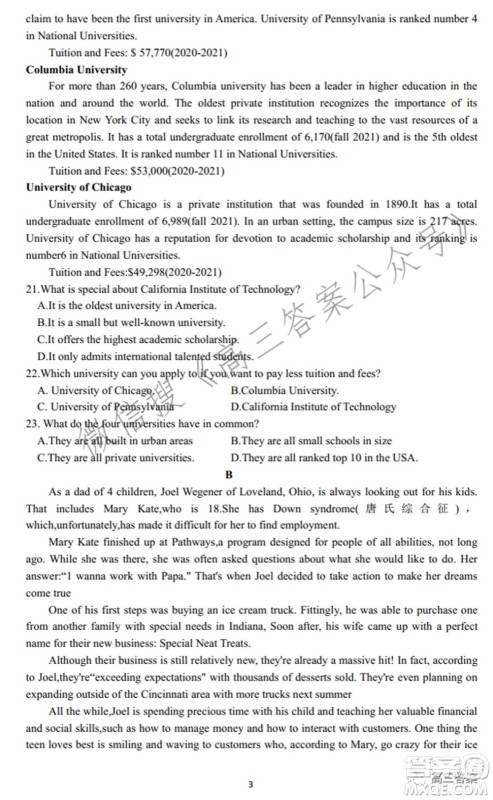 百师联盟2022届高三开年摸底联考全国卷英语试题及答案