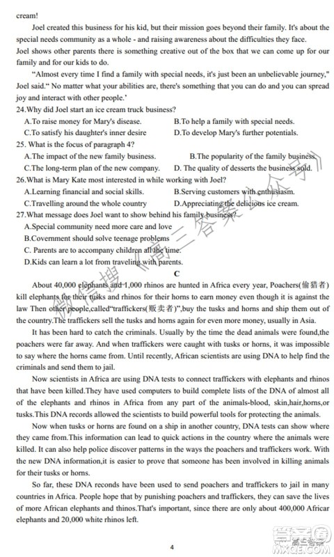 百师联盟2022届高三开年摸底联考全国卷英语试题及答案 百师联盟2022届高三开年摸底联考全国卷英语试题及答案