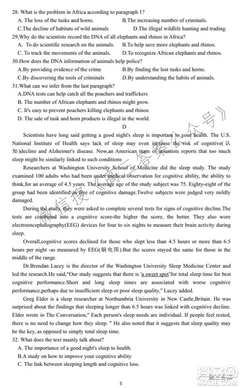 百师联盟2022届高三开年摸底联考全国卷英语试题及答案 百师联盟2022届高三开年摸底联考全国卷英语试题及答案