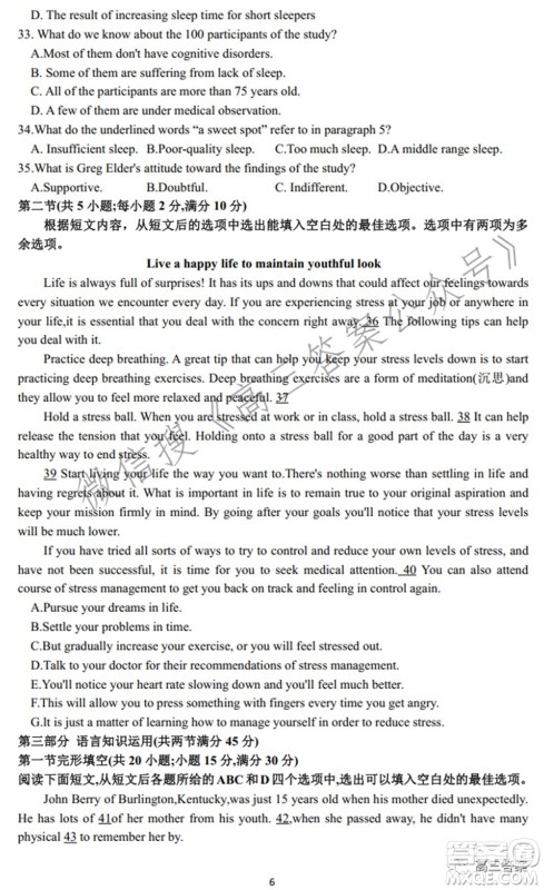 百师联盟2022届高三开年摸底联考全国卷英语试题及答案 百师联盟2022届高三开年摸底联考全国卷英语试题及答案