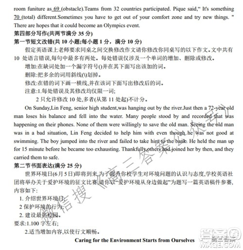 百师联盟2022届高三开年摸底联考全国卷英语试题及答案 百师联盟2022届高三开年摸底联考全国卷英语试题及答案