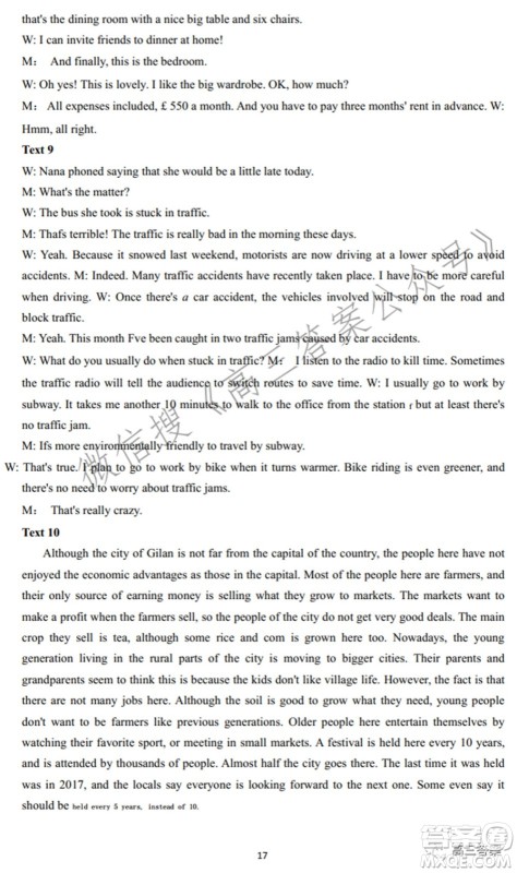 百师联盟2022届高三开年摸底联考全国卷英语试题及答案 百师联盟2022届高三开年摸底联考全国卷英语试题及答案