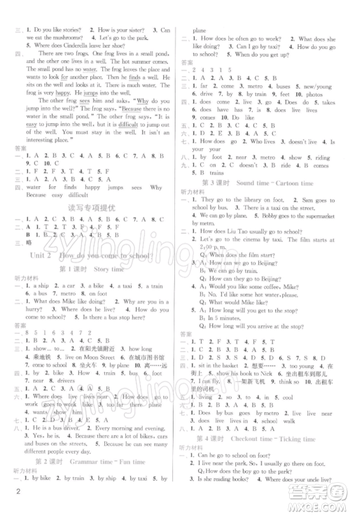 东南大学出版社2022金3练五年级英语下册江苏版参考答案