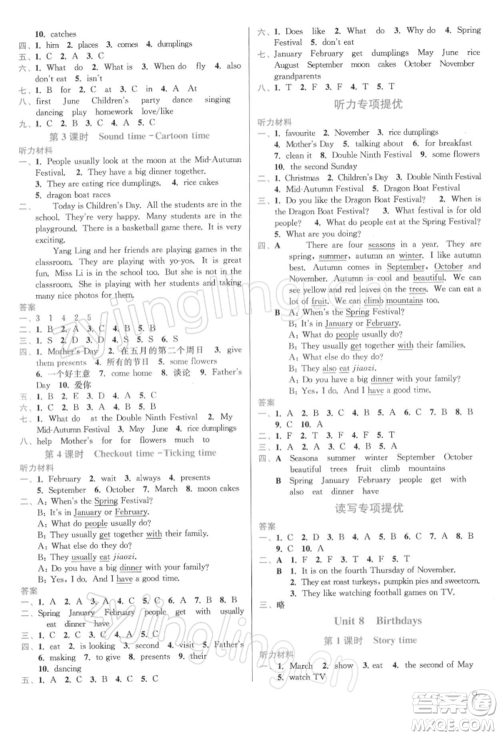 东南大学出版社2022金3练五年级英语下册江苏版参考答案