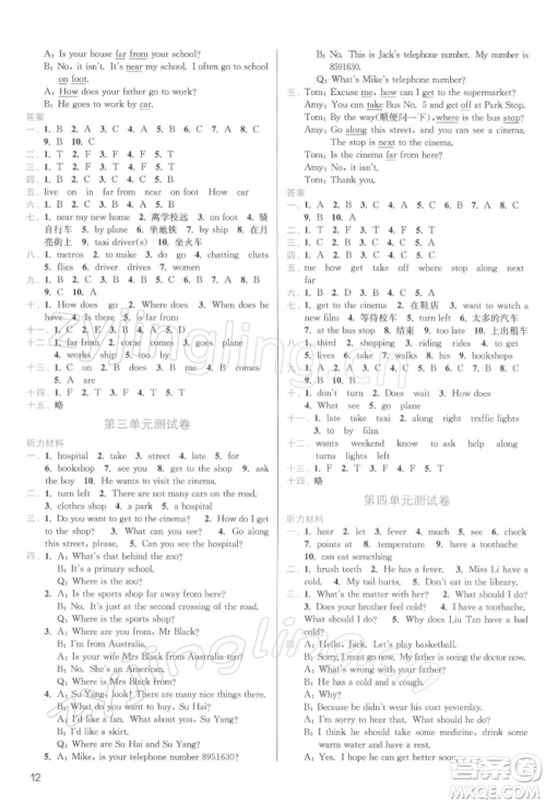东南大学出版社2022金3练五年级英语下册江苏版参考答案