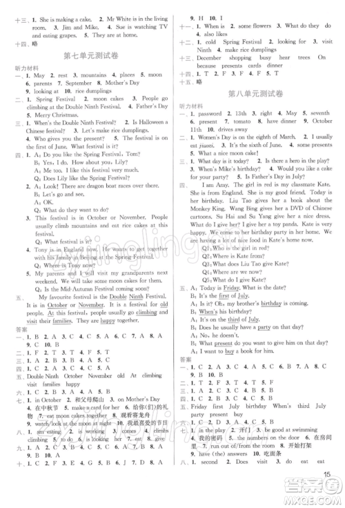 东南大学出版社2022金3练五年级英语下册江苏版参考答案 东南大学出版社2022金3练五年级英语下册江苏版参考答案