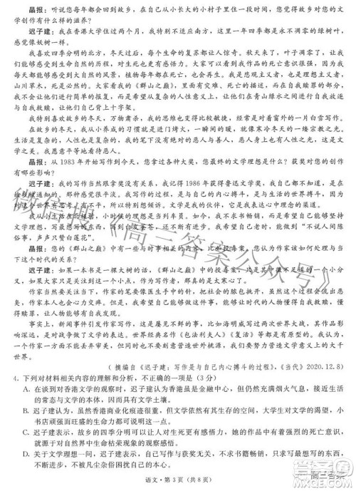 昆明市第一中学2022届高中新课标高三第七次高考仿真模拟语文试题及答案 昆明市第一中学2022届高中新课标高三第七次高考仿真模拟语文试题及答案