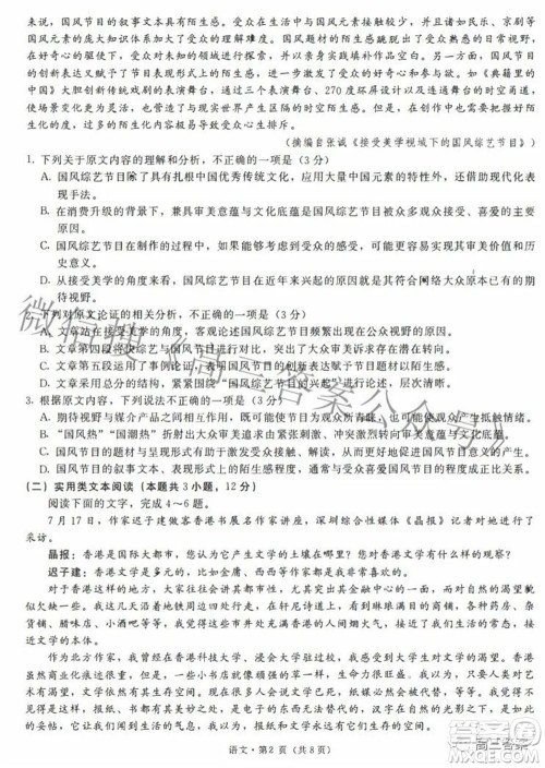 昆明市第一中学2022届高中新课标高三第七次高考仿真模拟语文试题及答案