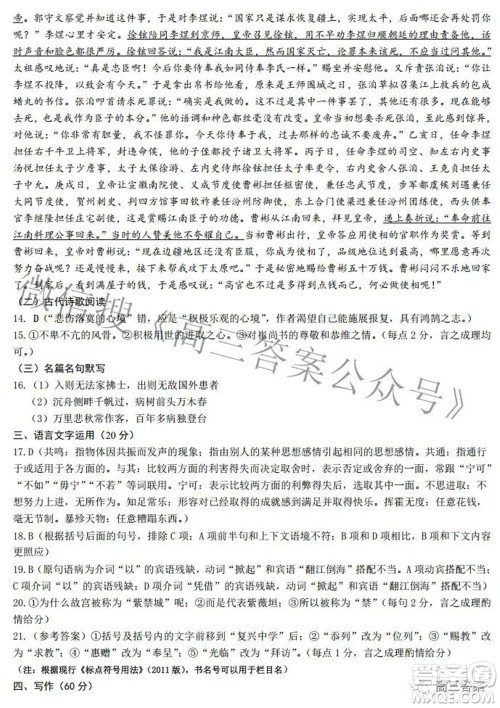 昆明市第一中学2022届高中新课标高三第七次高考仿真模拟语文试题及答案 昆明市第一中学2022届高中新课标高三第七次高考仿真模拟语文试题及答案