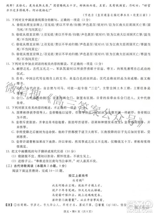 昆明市第一中学2022届高中新课标高三第七次高考仿真模拟语文试题及答案 昆明市第一中学2022届高中新课标高三第七次高考仿真模拟语文试题及答案