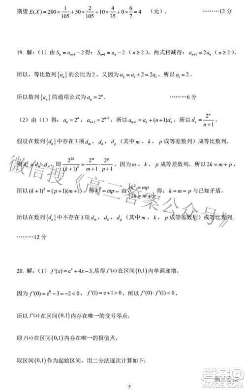 昆明市第一中学2022届高中新课标高三第七次高考仿真模拟理科数学试题及答案 昆明市第一中学2022届高中新课标高三第七次高考仿真模拟理科数学试题及答案