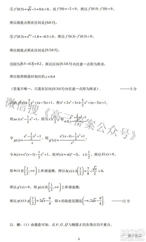 昆明市第一中学2022届高中新课标高三第七次高考仿真模拟理科数学试题及答案