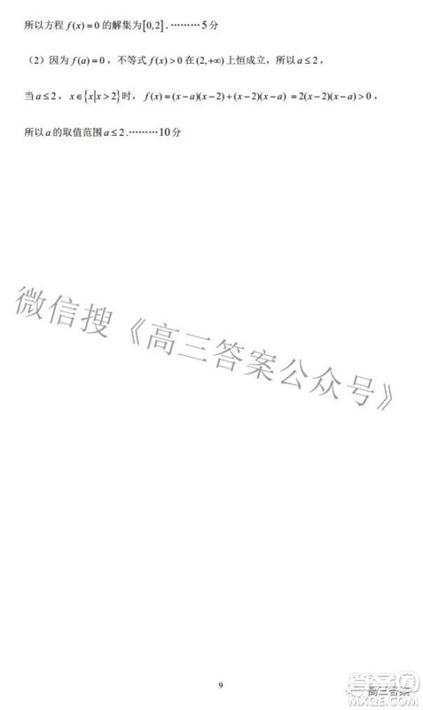 昆明市第一中学2022届高中新课标高三第七次高考仿真模拟理科数学试题及答案 昆明市第一中学2022届高中新课标高三第七次高考仿真模拟理科数学试题及答案