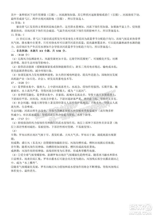 武汉市2022届高中毕业生二月调研考试地理试卷及答案 武汉市2022届高中毕业生二月调研考试地理试卷及答案