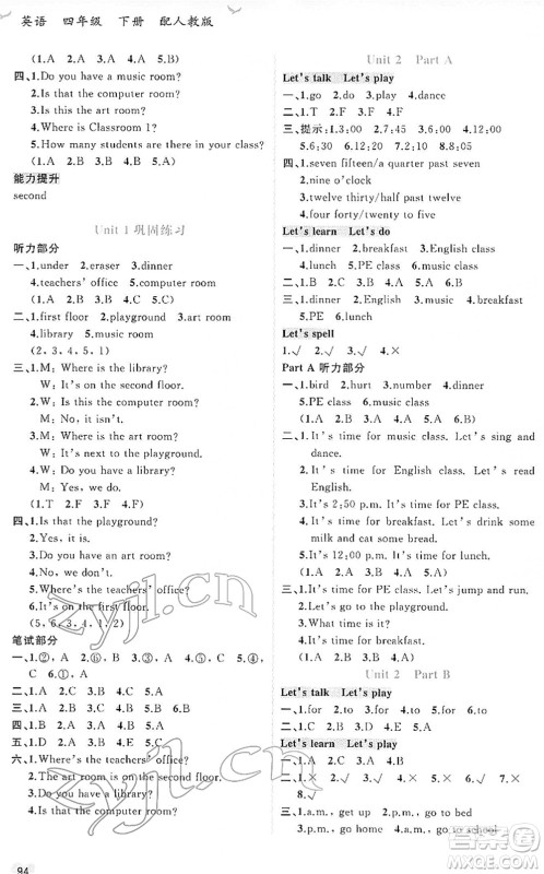 广西教育出版社2022新课程学习与测评同步学习四年级英语下册人教版答案