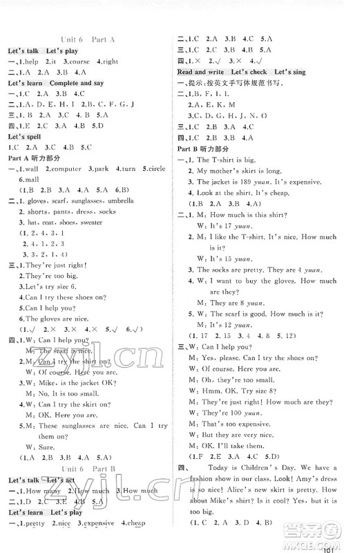 广西教育出版社2022新课程学习与测评同步学习四年级英语下册人教版答案