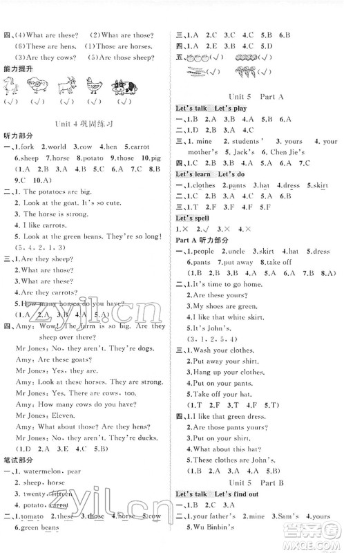 广西教育出版社2022新课程学习与测评同步学习四年级英语下册人教版答案
