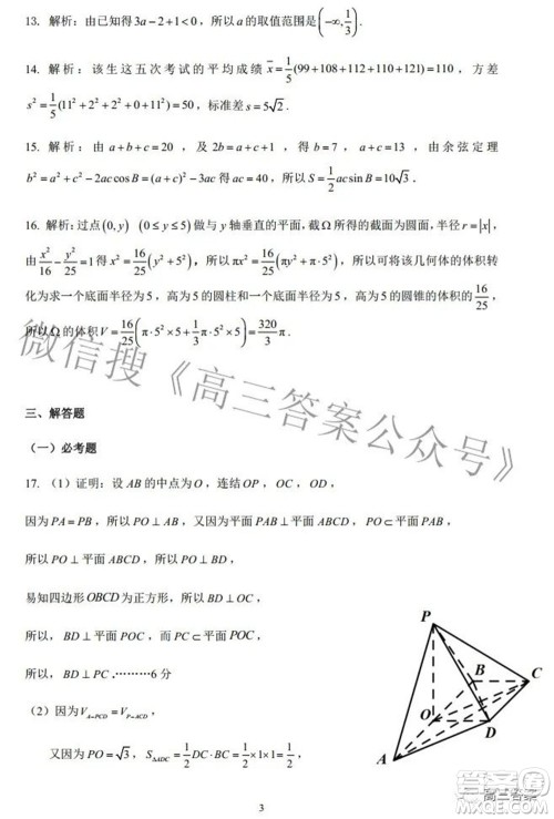 昆明市第一中学2022届高中新课标高三第七次高考仿真模拟文科数学试题及答案