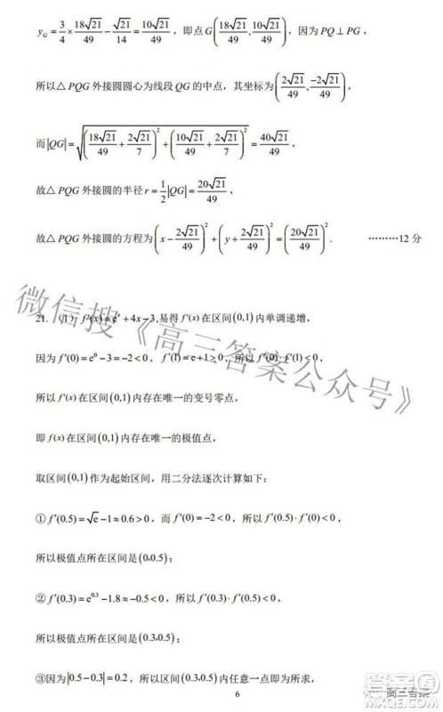 昆明市第一中学2022届高中新课标高三第七次高考仿真模拟文科数学试题及答案