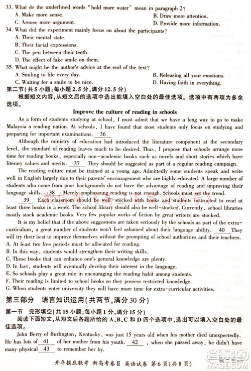 百师联盟2022届高三开年摸底联考新高考II卷英语试题及答案 百师联盟2022届高三开年摸底联考新高考II卷英语试题及答案